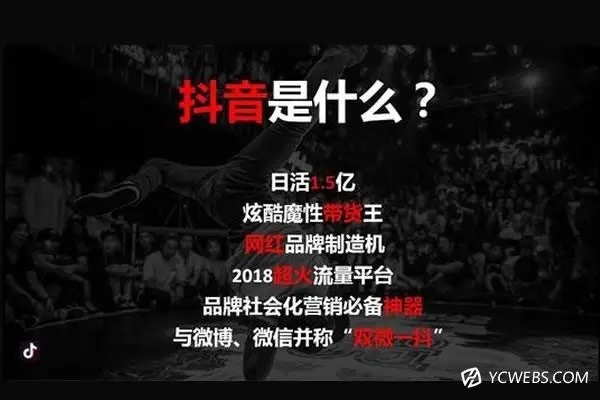 抖音推广引流的核心关键点？